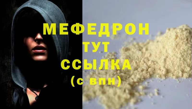 цены наркотик  MEGA сайт  МЕФ mephedrone  Ликино-Дулёво 